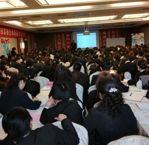 富德生(shēng)命人(rén)壽山(shān)東(dōng)分(fēn)公司“有(yǒu)效增員(yuán)QUICK  START”培訓班