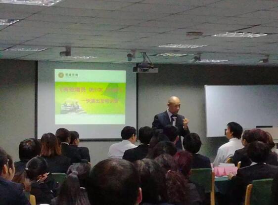 華泰人(rén)壽保險河(hé)南(nán)分(fēn)公司“有(yǒu)效增員(yuán) QUICK START”培訓班