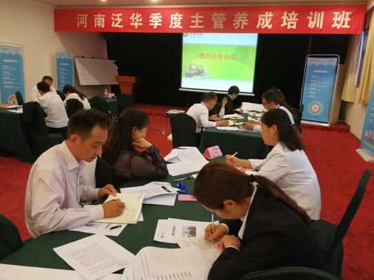 泛華金(jīn)融控股集團河(hé)南(nán)分(fēn)公司“有(yǒu)效增員(yuán)面談”培訓