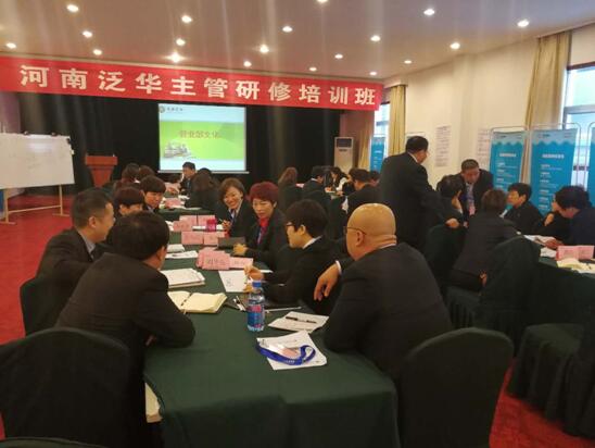 泛華金(jīn)融控股集團河(hé)南(nán)分(fēn)公司“營業(yè)部文(wén)化(huà)”培訓