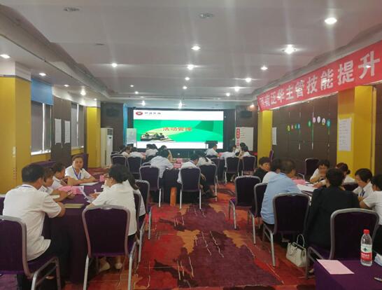 泛華金(jīn)融控股集團河(hé)南(nán)分(fēn)公司“活動管理(lǐ)、會(huì)報(bào)管理(lǐ)”培訓