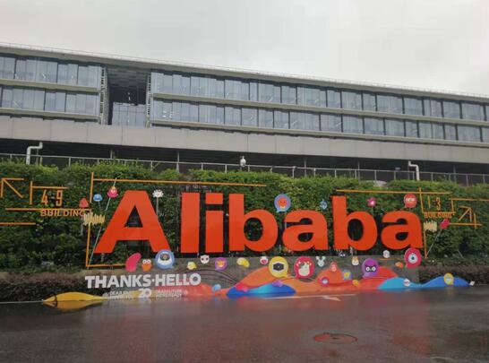 北(běi)京智盛管理(lǐ)咨詢與阿裡(lǐ)巴巴集團新商業(yè)學院達成全面合作(zuò)協議(yì)